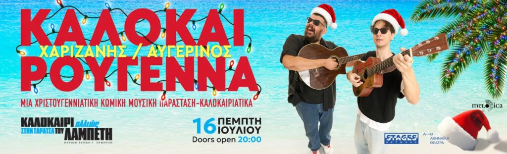 Αλέξανδρος Χαριζάνης - ΧΑΡΙΖΑΝΗΣ ΑΥΓΕΡΙΝΟΣ - Athens