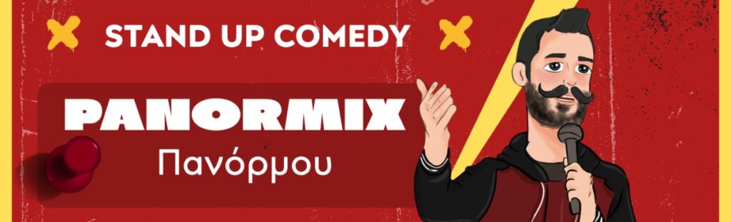 Athens English Comedy Club - STAND UP COMEDY “ΖΩΑ” @PANORMIX ΠΑΝΟΡΜΟΥ - Unknown City