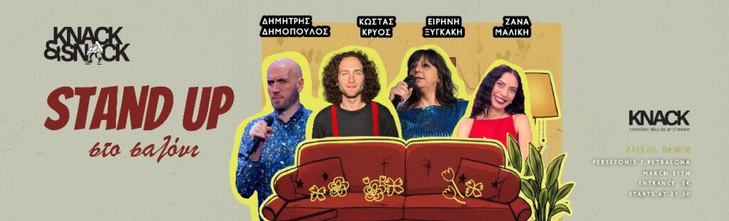 Dimitris Dimopoulos - Stand Up Στο Σαλόνι - Athens
