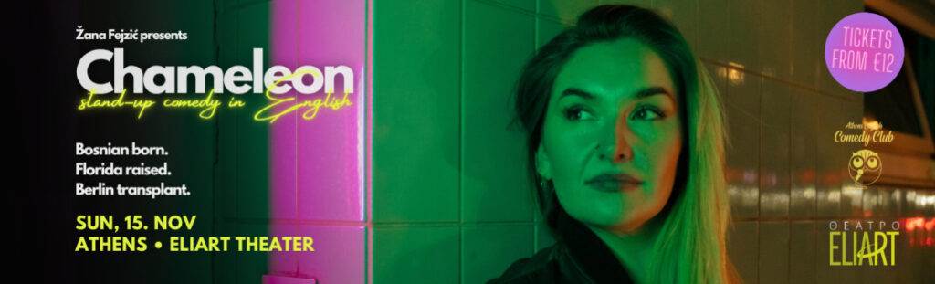 Dimitris Dimopoulos - Žana Fejzić – Chameleon - Athens