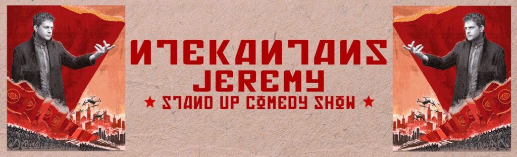 Jeremy - Jeremy “ΝΤΕΚΑΝΤΑΝΣ”