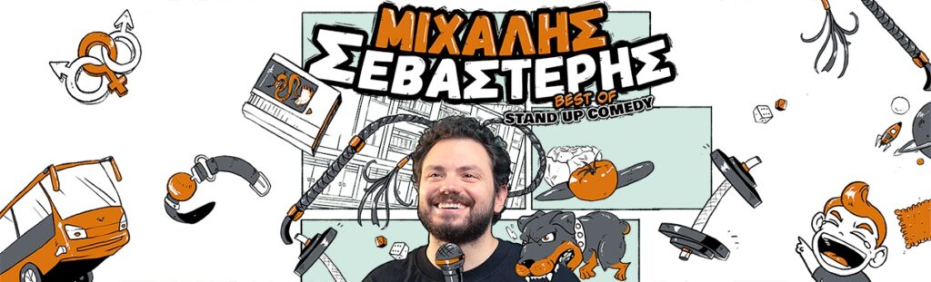 Michalis Sevastelis - BEST OF ΜΙΧΑΛΗΣ ΣΕΒΑΣΤΕΡΗΣ @ SEPTEMBER - Athens