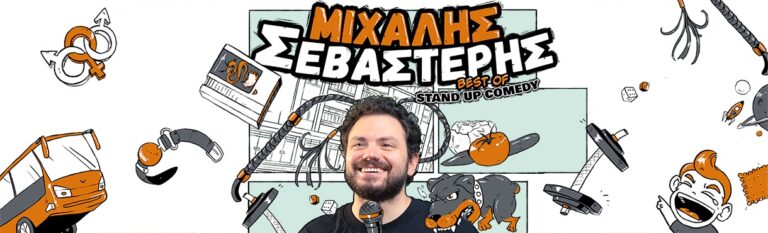 Michalis Sevastelis - BEST OF ΜΙΧΑΛΗΣ ΣΕΒΑΣΤΕΡΗΣ @ SEPTEMBER - Athens
