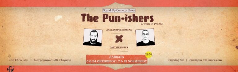 Alexandros Omegas - The Pun-ishers - Athens