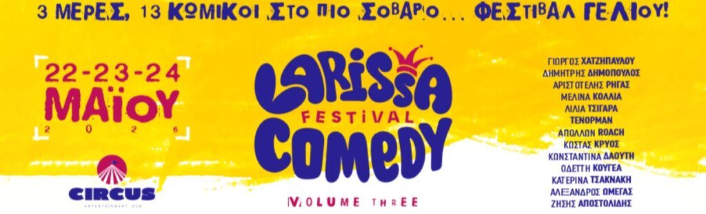 Misc / Many Artists - Larissa Comedy Festival Vol. 3 - Larisa