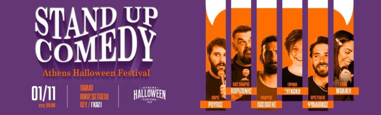 Paris Roupos - STAND UP – ATHENS HALLOWEEN FESTIVAL - Athens