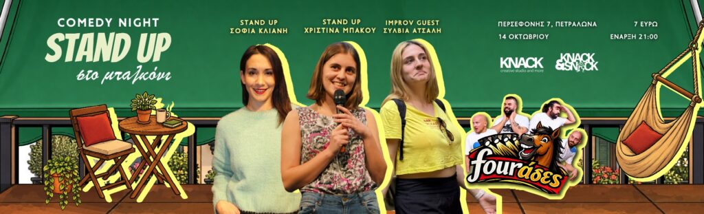 Sofia Kliani - Stand Up Στο Μπαλκόνι – Comedy Night - Athens
