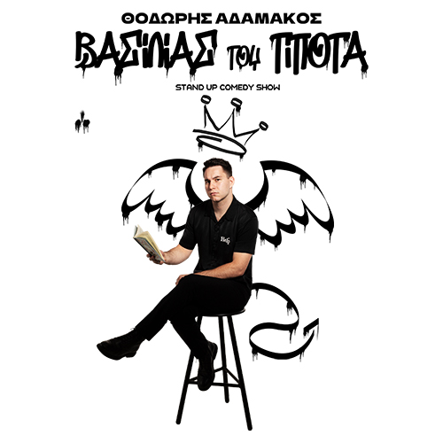 Thodoris Adamakos