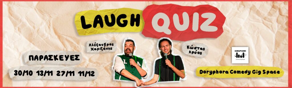 Alexandros Charizanis - LAUGH QUIZ - Athens