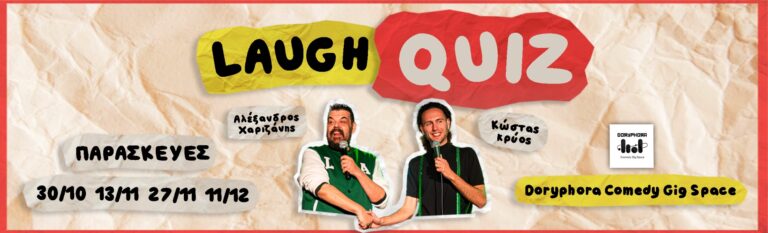 Alexandros Charizanis - LAUGH QUIZ - Athens