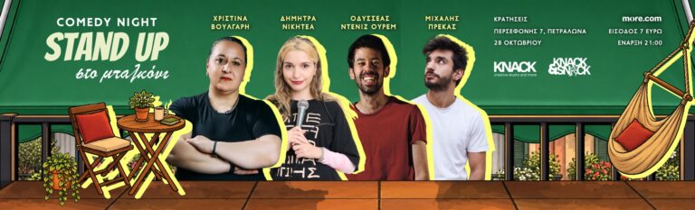 Dimitra Nikitea - Stand Up Στο Μπαλκόνι – Comedy Night - Athens
