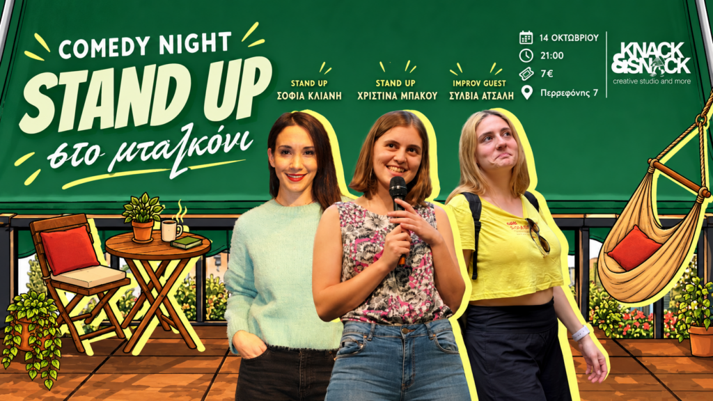 Stand Up στο Μπαλκόνι: Μια Τετάρτη με γέλιο, αυτοσχεδιασμό και πίτσα στο Γκάζι
