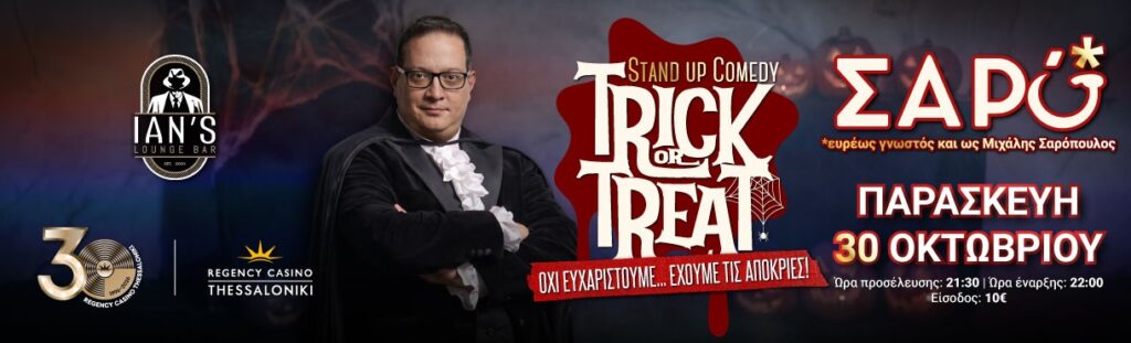 Michalis Saropoulos - “Trick or Treat” Stand up || Μ. Σαρόπουλος - Thessaloniki